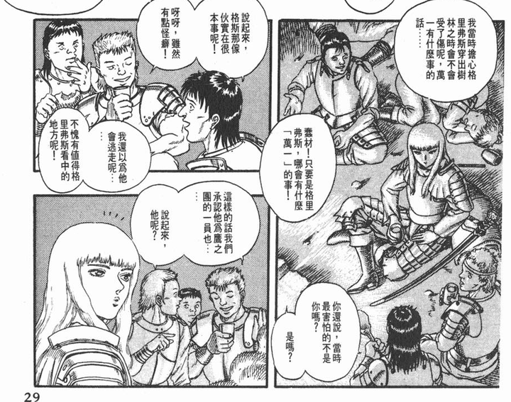 如何评价 剑风传奇 烙印勇士 这部漫画 知乎