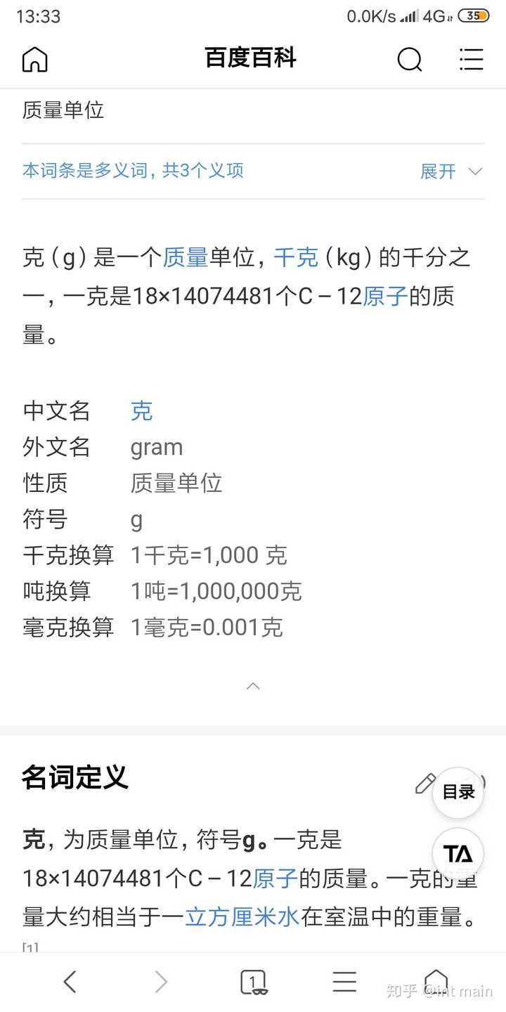 1ml水的质量为多少克 100ml水是多少克多毫升 1ml的水质量是多少