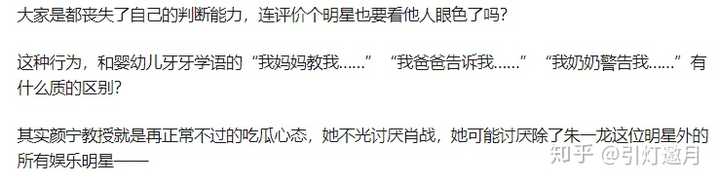 颜宁教授现在是否厌恶肖战 知乎 颜宁教授现在是否厌恶肖战 知乎