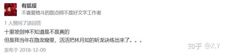剑神传说攻略