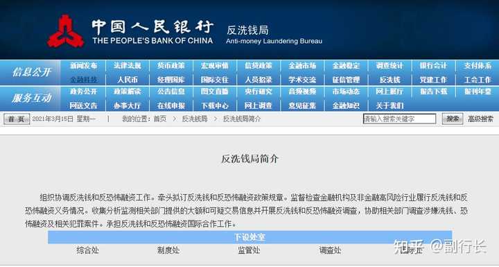 银行会监控一个人的现金流吗？