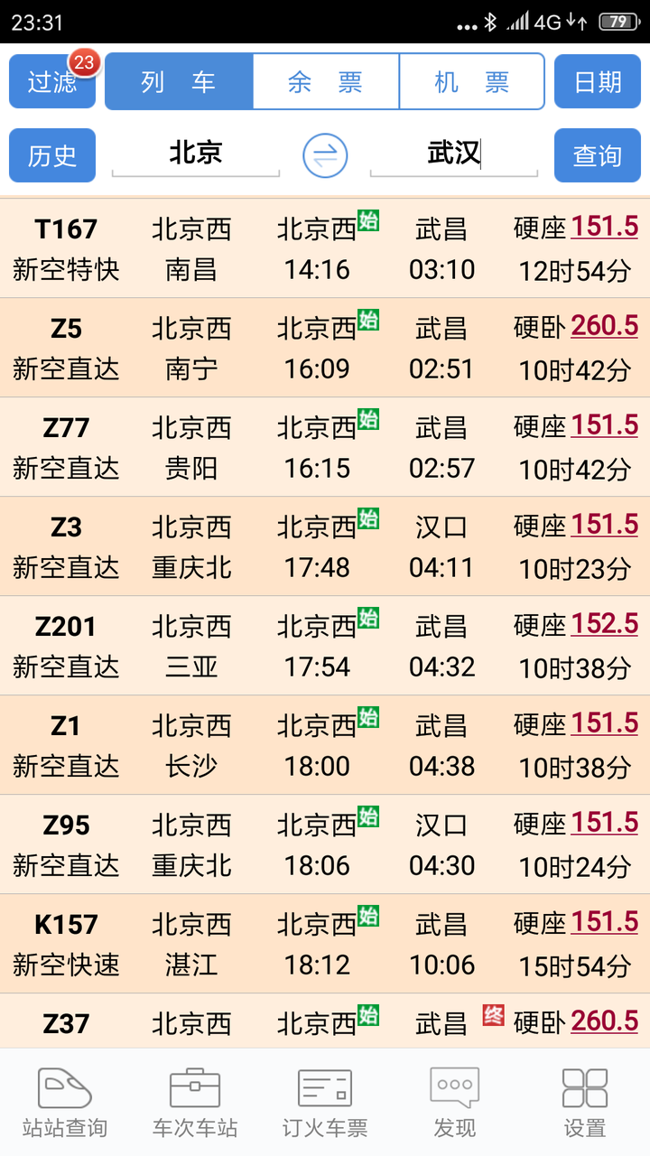 t167座位分布图8车厢图片