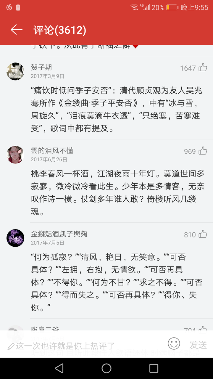有没有你觉得很美的古风歌推荐一下 知乎