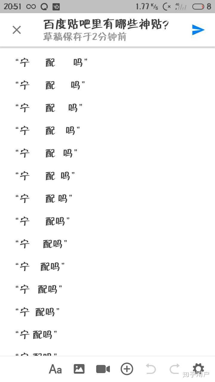 百度贴吧里有哪些神贴 知乎