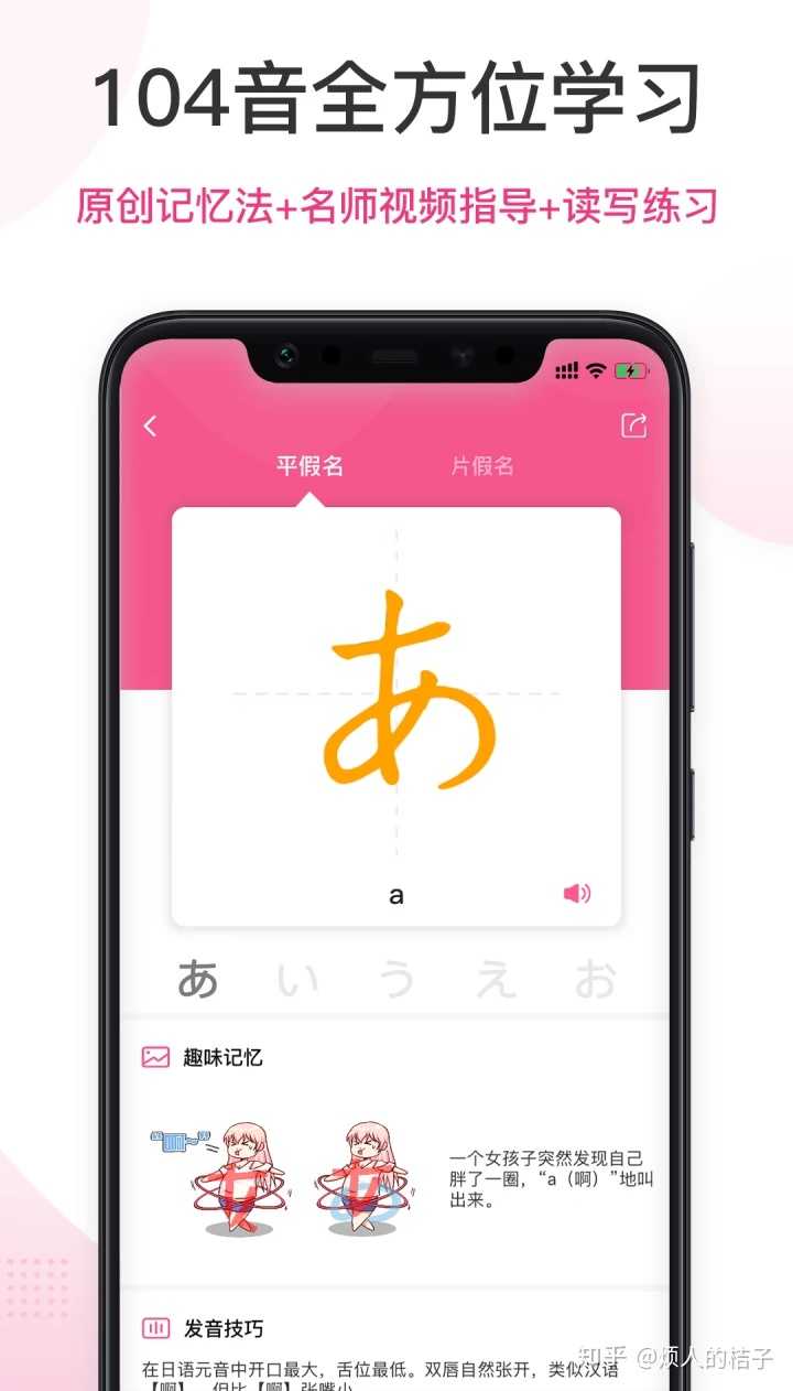 学习日语背诵五十音图真的很重要吗 知乎