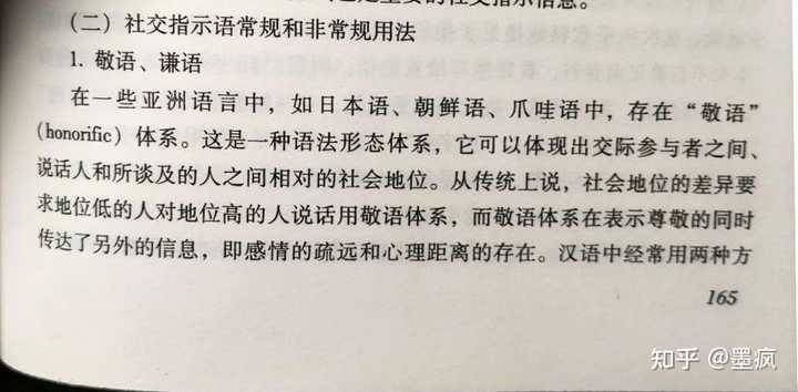 日本人在中国没有敬语可用会不会时常感到很焦虑 知乎 日本人在中国没有敬语可用会不会时常感到很焦虑 知乎