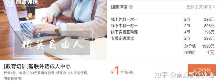 南通有没有什么靠谱的英语培训机构 知乎 南通有没有什么靠谱的英语培训机构 知乎