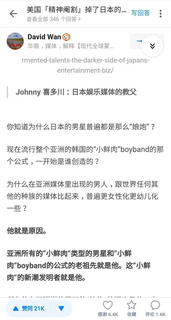 如何评价 思想火炬 发文称美中情局引导中国女性喜欢 娘炮 知乎 如何评价 思想火炬 发文称美中情局引导中国女性喜欢 娘炮 知乎