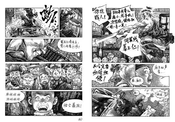 近年来有哪些国产漫画值得推荐 唐明的回答 知乎 近年来有哪些国产漫画值得推荐 唐明的回答 知乎