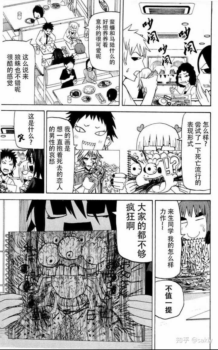 有哪些质量很棒但人气不高的冷门漫画 已注销 的回答 知乎