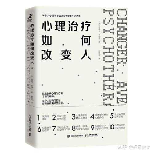 感觉有抑郁情绪 怎么看心理医生 网上的心理咨询靠谱吗 知乎