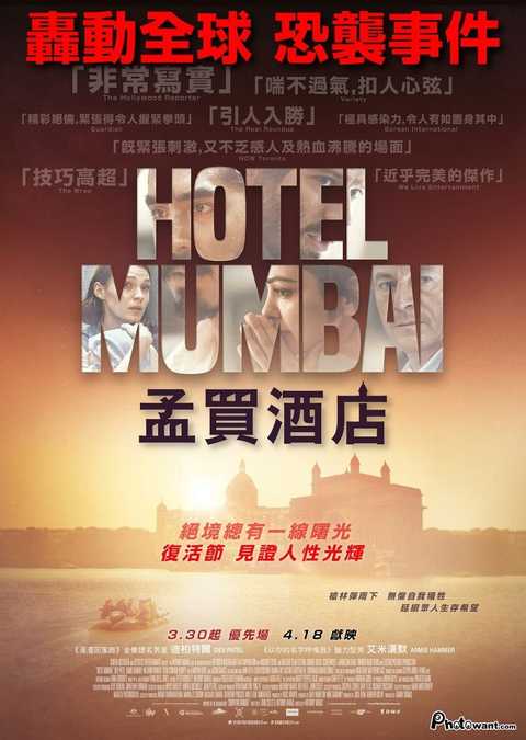 孟买酒店 电影 知乎
