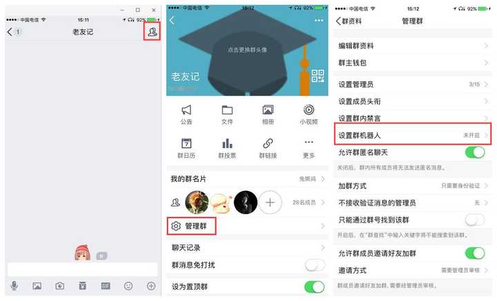 qq用户数太庞大,qq群深入抓住学校教育场景,推出家校师生群,整合教育