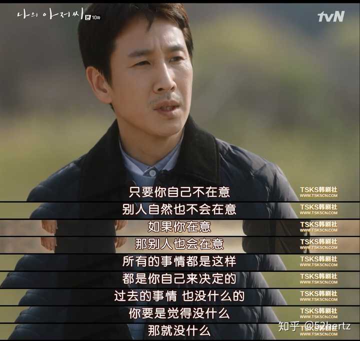 如何评价韩国电视剧tvn我的大叔