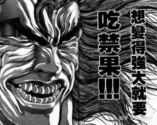如何评价板垣惠介 相扑道 第100 话的剧情 柒截指针的回答 知乎 如何评价板垣惠介 相扑道 第100 话的剧情 柒截指针的回答 知乎