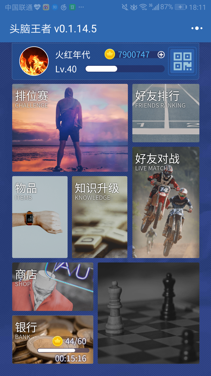 微信小程序头脑王者是抄袭知识王live吗 知乎
