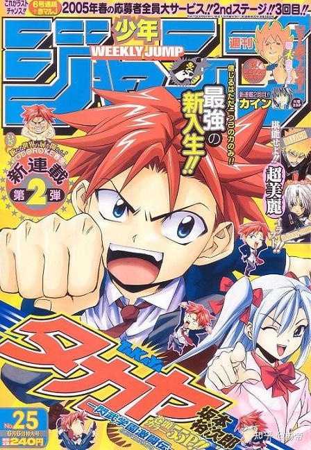 周刊少年jump 03年 07年有哪些作品可以推荐 知乎 周刊少年jump 03年 07年有哪些作品可以推荐 知乎