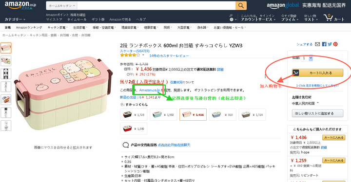 有日本亚马逊的购物教程吗 知乎 有日本亚马逊的购物教程吗 知乎
