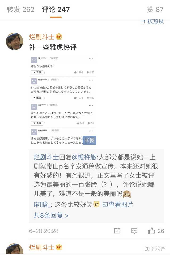 如何评价石原里美和前田裕二恋情曝光后 山下智久粉丝的群嘲行为 匿名用户的回答 知乎 如何评价石原里美和前田裕二恋情曝光后 山下智久粉丝的群嘲行为 匿名用户的回答 知乎