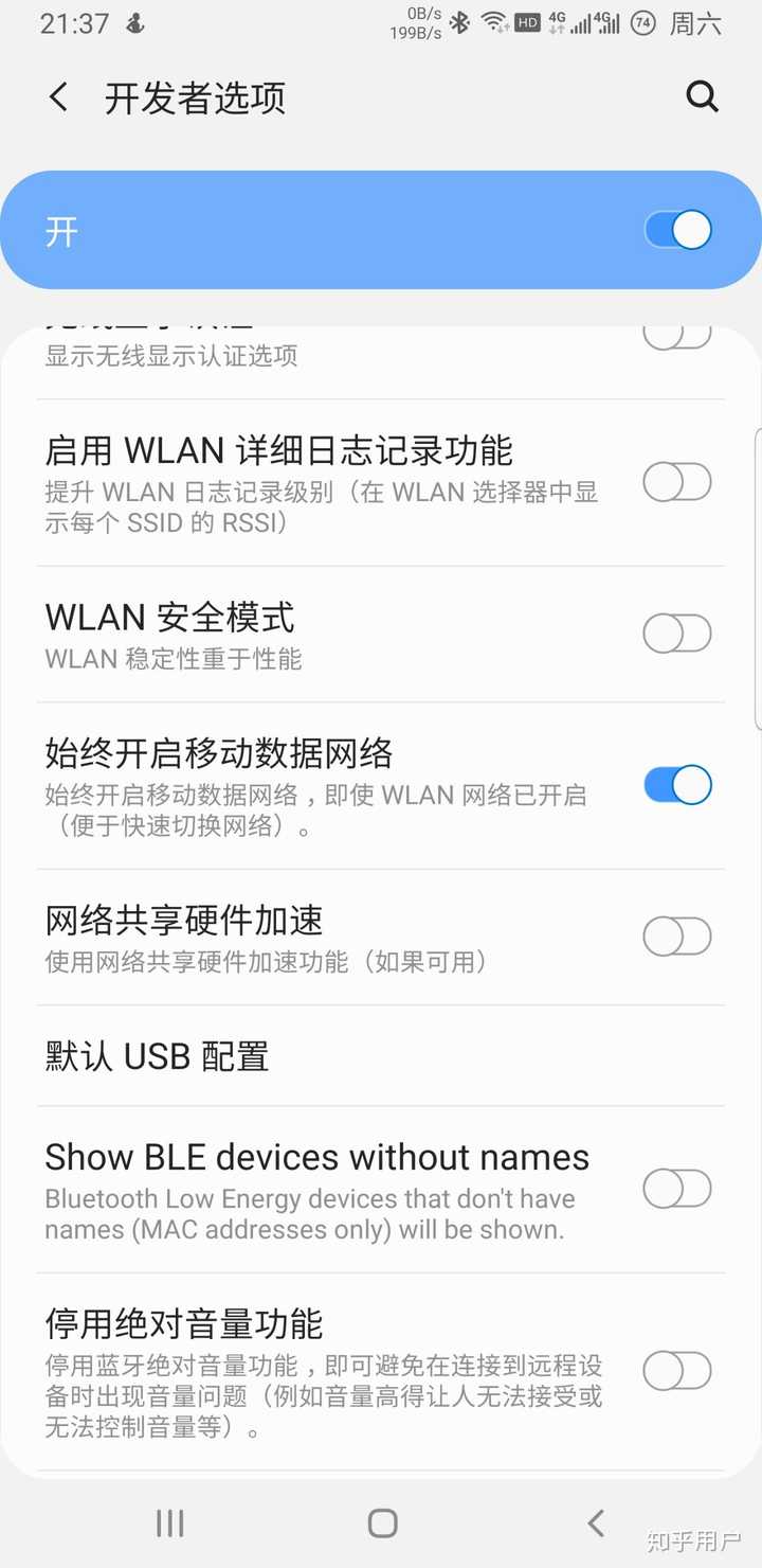 安卓手机如何在连接wifi的同时使用移动数据访问网络 知乎用户的回答 知乎