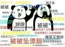 游戏刀剑乱舞有哪些细思极恐的地方 知乎 游戏刀剑乱舞有哪些细思极恐的地方 知乎