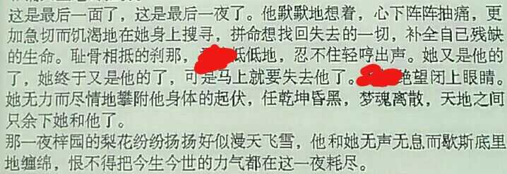小说中如何写暧昧而不涉黄？