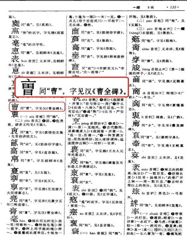 日和华组合是什么字 火和华组合是什么字 火和华读什么