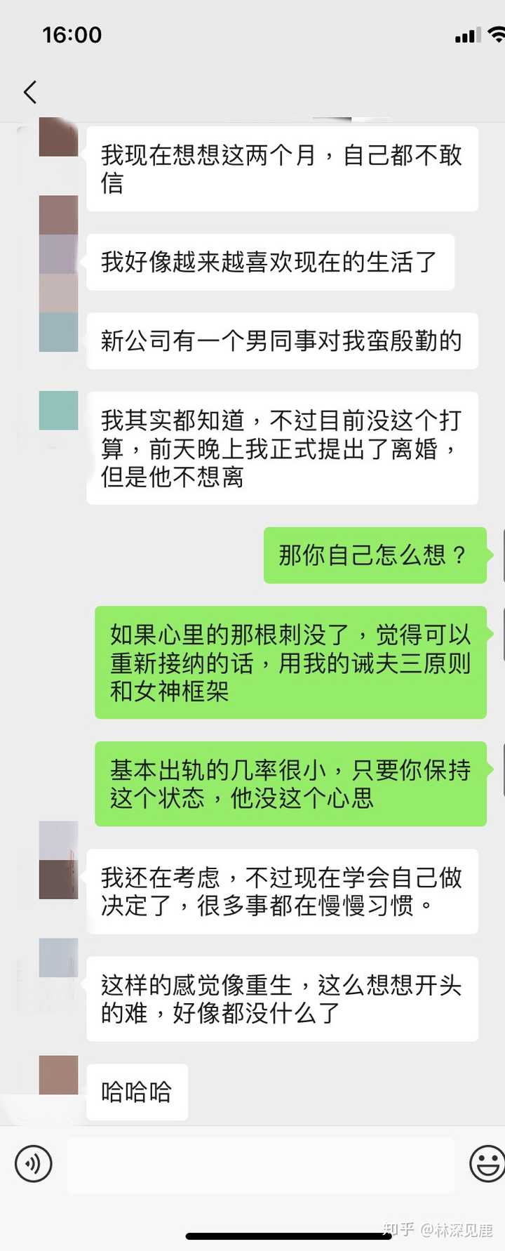 自从发现老公和其他女人暧昧微信后,一直觉得他在出轨,怎么破?