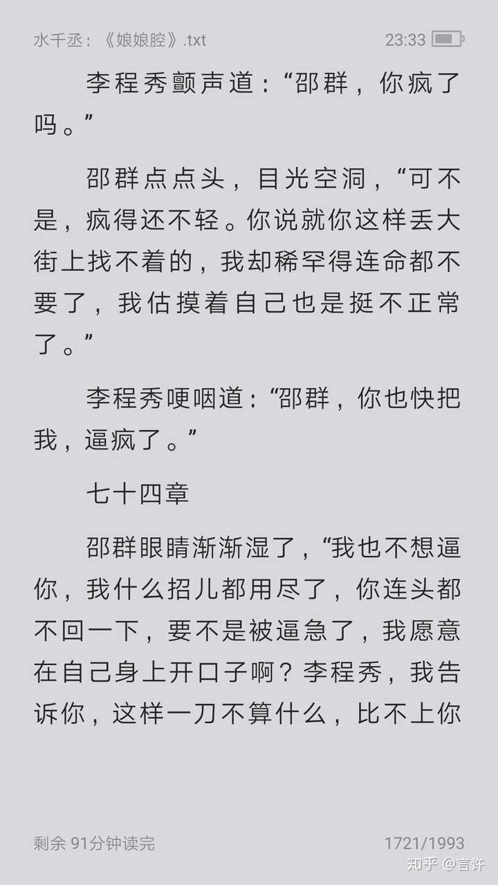 原耽圈里你的白月光是谁 知乎 原耽圈里你的白月光是谁 知乎
