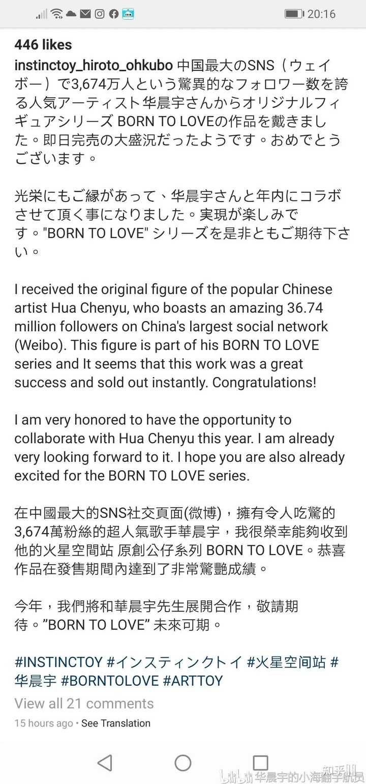 华晨宇潮玩marsper到底有没有收藏价值 知乎用户的回答 知乎 华晨宇潮玩marsper到底有没有收藏价值 知乎用户的回答 知乎