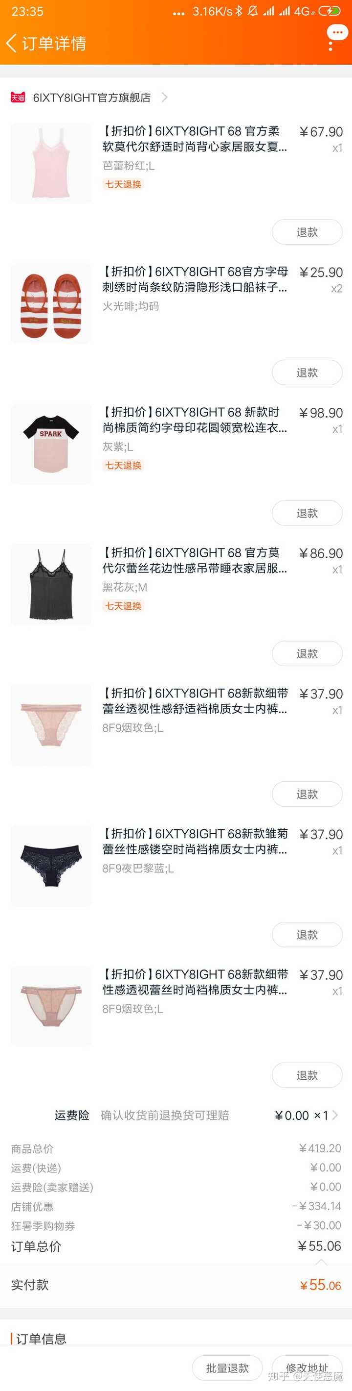 在网购中，如何去寻找天猫和淘宝的漏洞单？