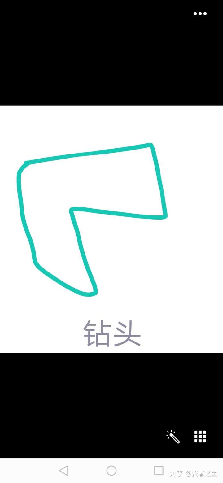qq红包钻头咋画?