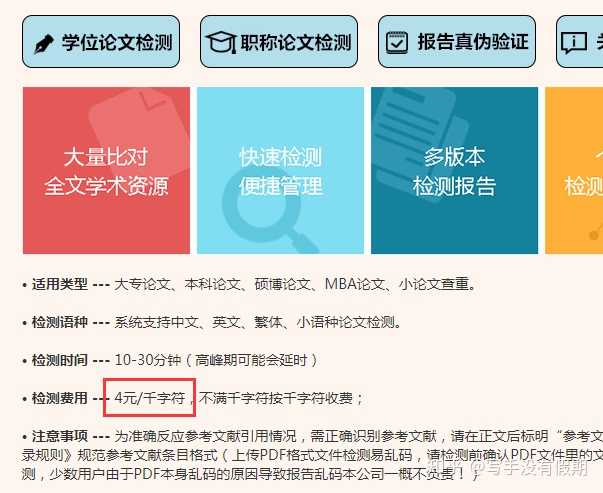 畢業論文查重網站哪個靠譜?