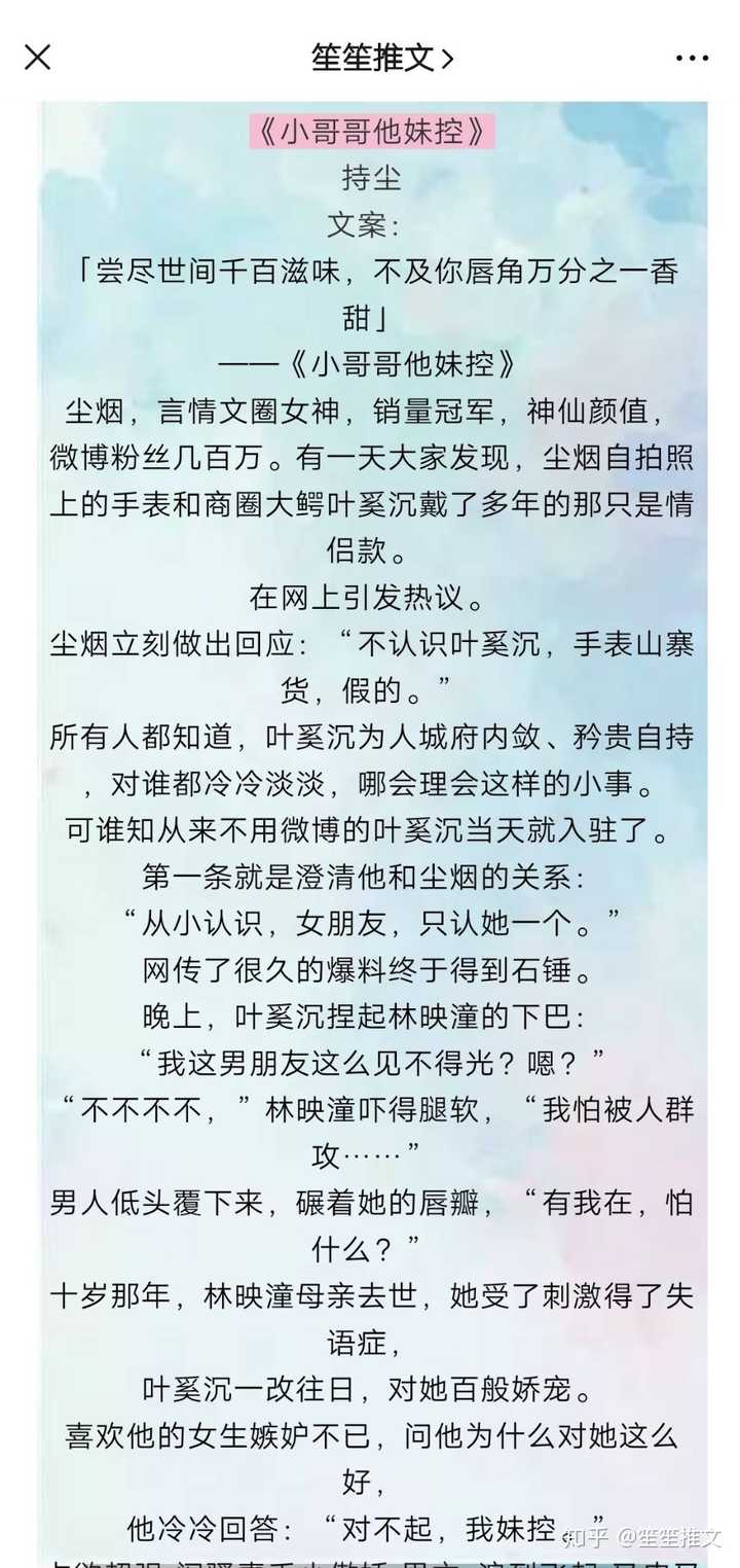 有什么甜甜的小说呀！不超过两百章的那种？