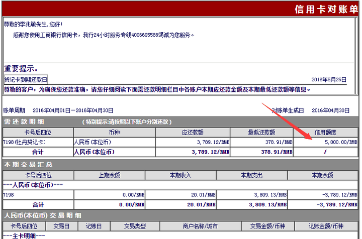 工商银行信用卡最新的提额方法有哪些?