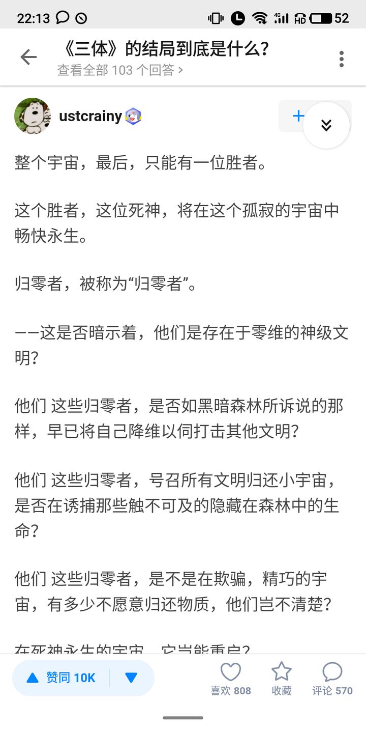 三体 的结局到底是什么 知乎