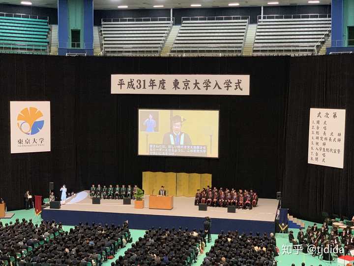 在东京大学就读是怎样一番体验 知乎