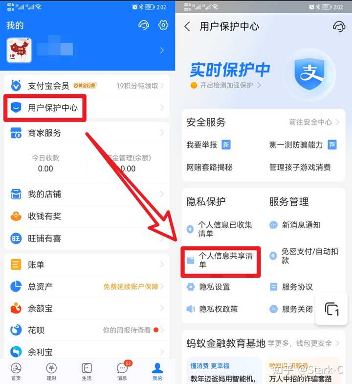 查询自己是否信息泄露的8种方法(图8)