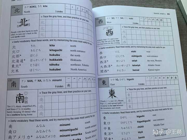 如何评价 日文里有汉字 没学过也能大概看得懂 这类说法 知乎 如何评价 日文里有汉字 没学过也能大概看得懂 这类说法 知乎