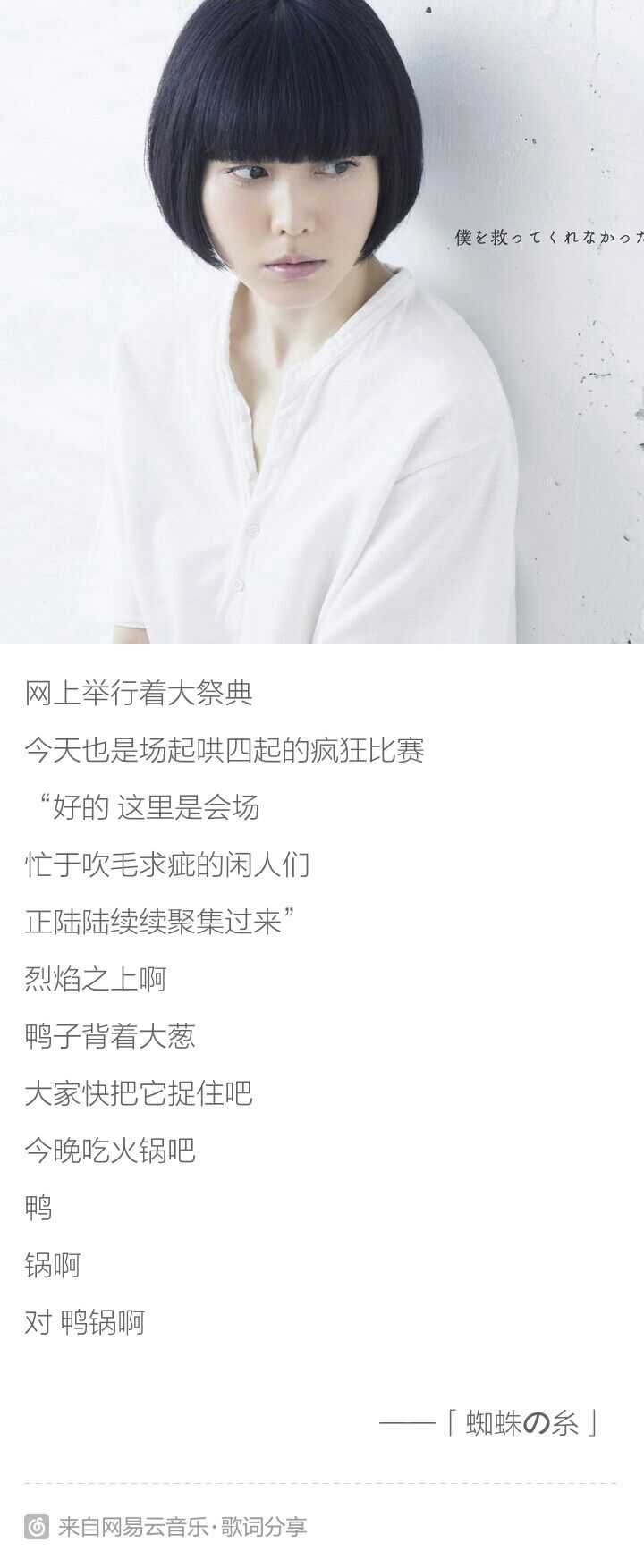 小南泰叶和早期的椎名林檎的异同 知乎 小南泰叶和早期的椎名林檎的异同 知乎