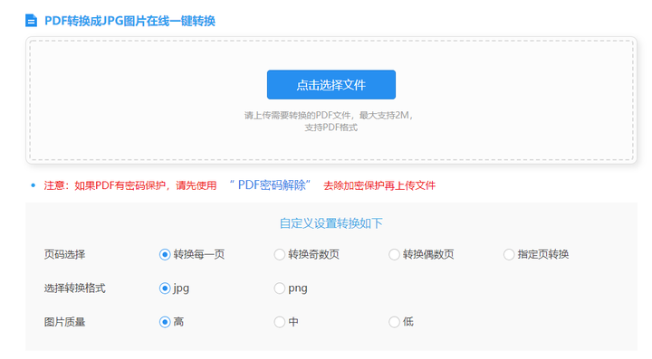 Pdf格式文件怎样转jpg 知乎 Pdf格式文件怎样转jpg 知乎