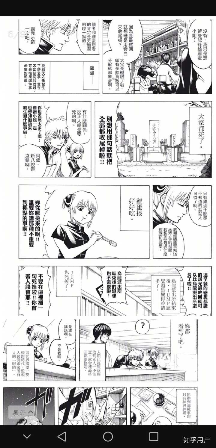 银魂结局高杉 银魂结局高杉