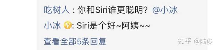 你和微软小冰 小娜最有意思的对话是什么 知乎