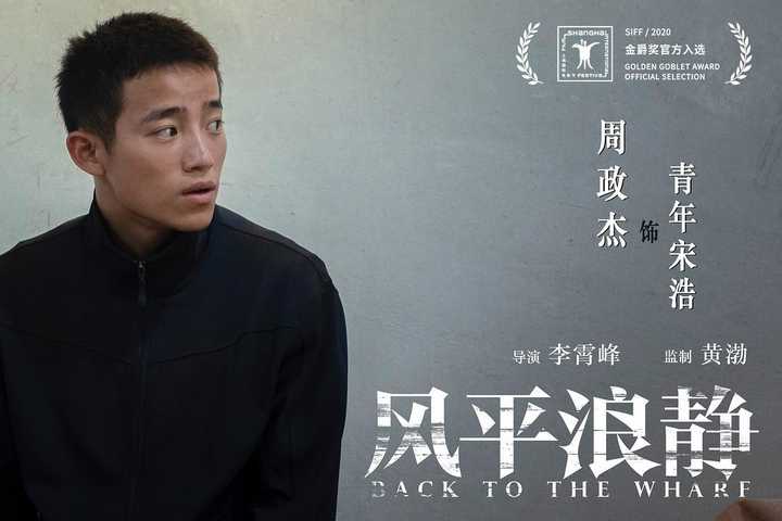 67饰 宋浩妈妈陈瑾饰 万小宁邓恩熙饰 李唐李鸿其饰 宋建飞王砚辉饰