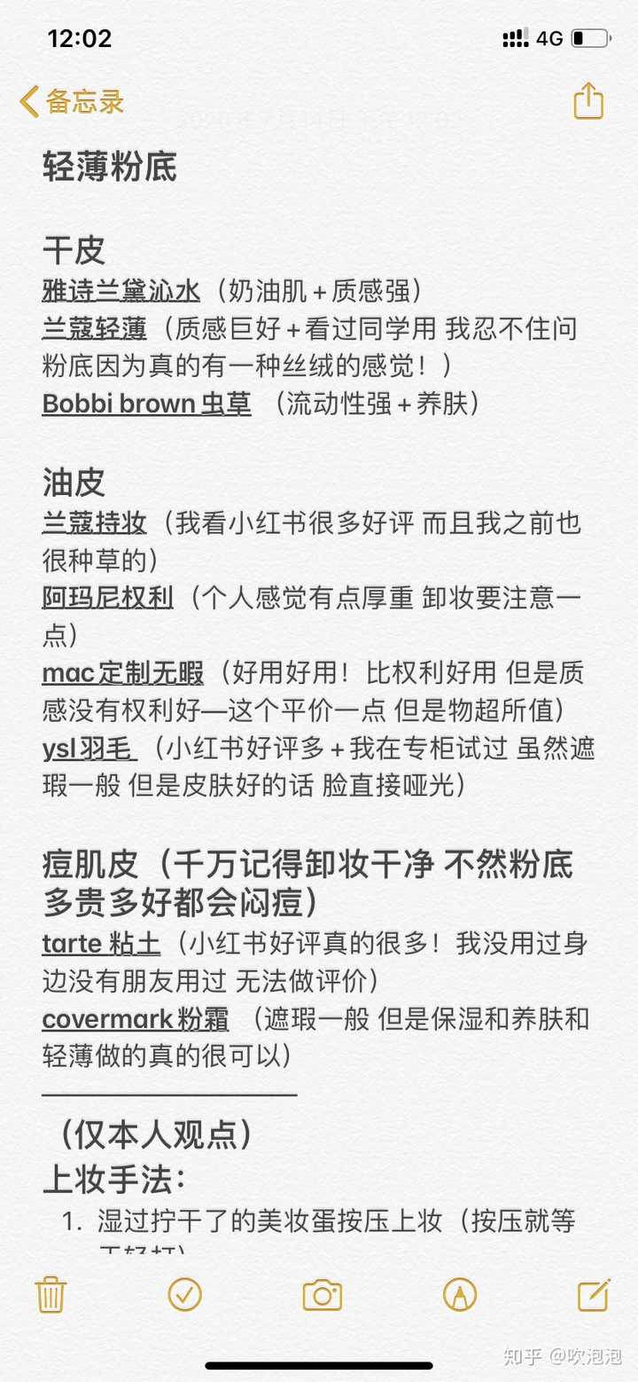 如何把自己化得像一个韩国女孩 知乎