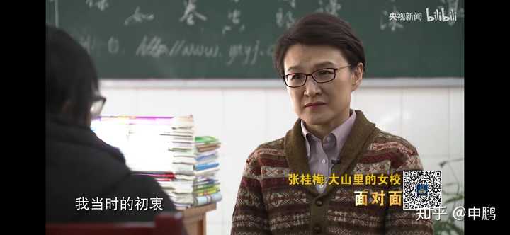 如何看待华坪女高张桂梅校长反对女生做全职太太 受教育女性当全职太太是浪费吗 知乎