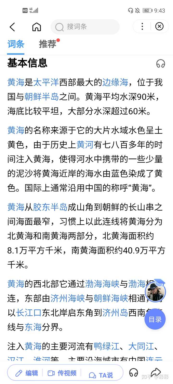 黄海今日涨潮时间表 黄海退潮时间表 年潮汐表图