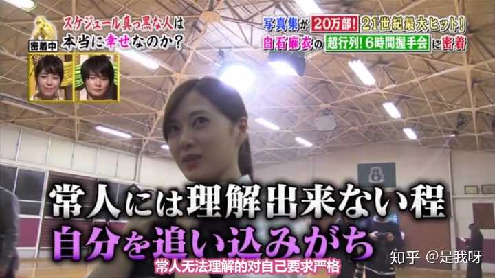 如何评价乃木坂的白石麻衣 知乎 如何评价乃木坂的白石麻衣 知乎