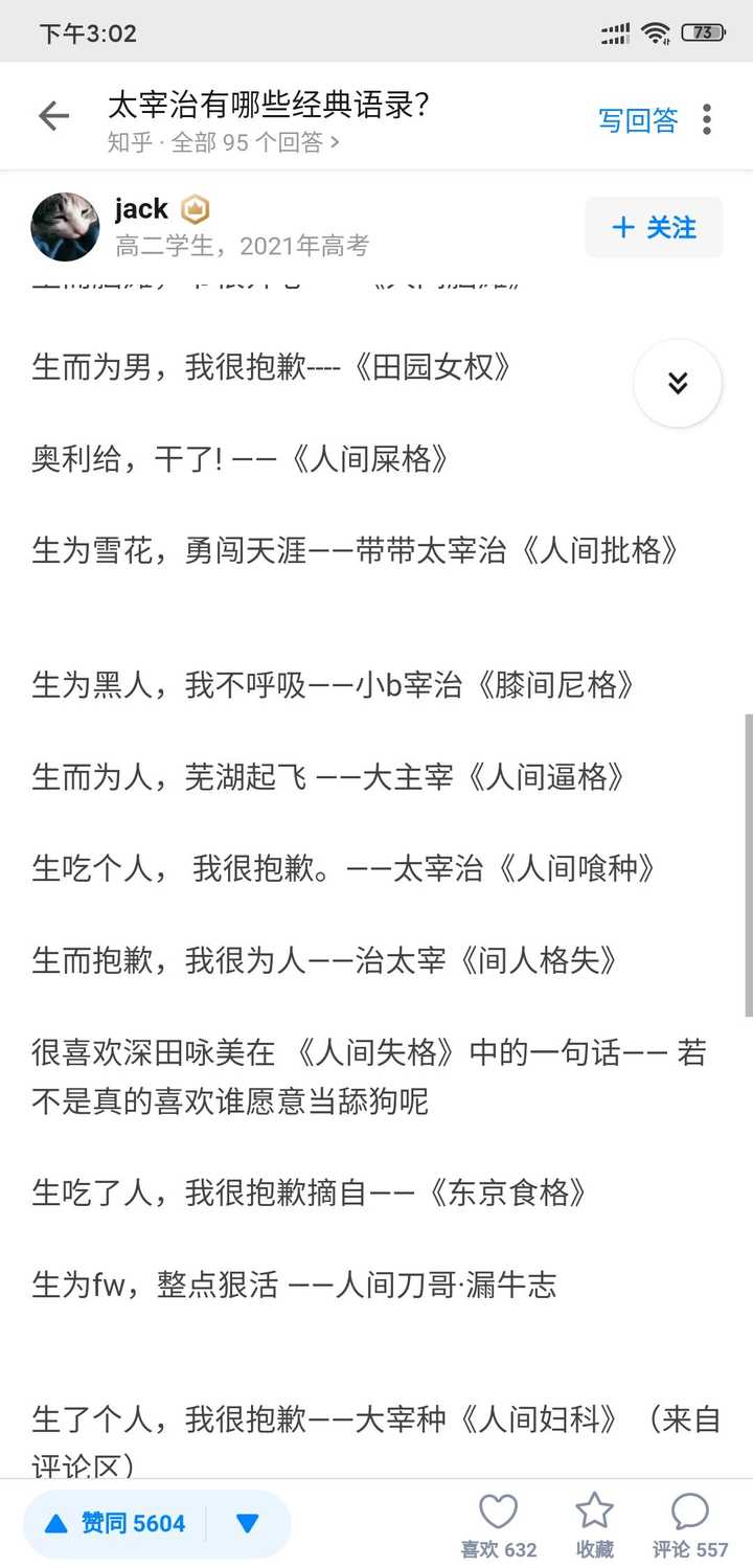 为什么 网抑云 的梗出了 好多人都在玩太宰治的梗 知乎