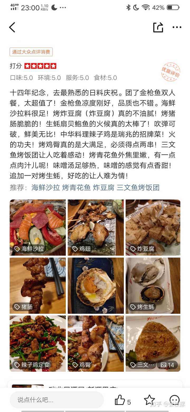 是不是国内大部分日式料理店的菜都是用半成品加工的 知乎 是不是国内大部分日式料理店的菜都是用半成品加工的 知乎